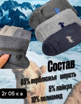 Носки