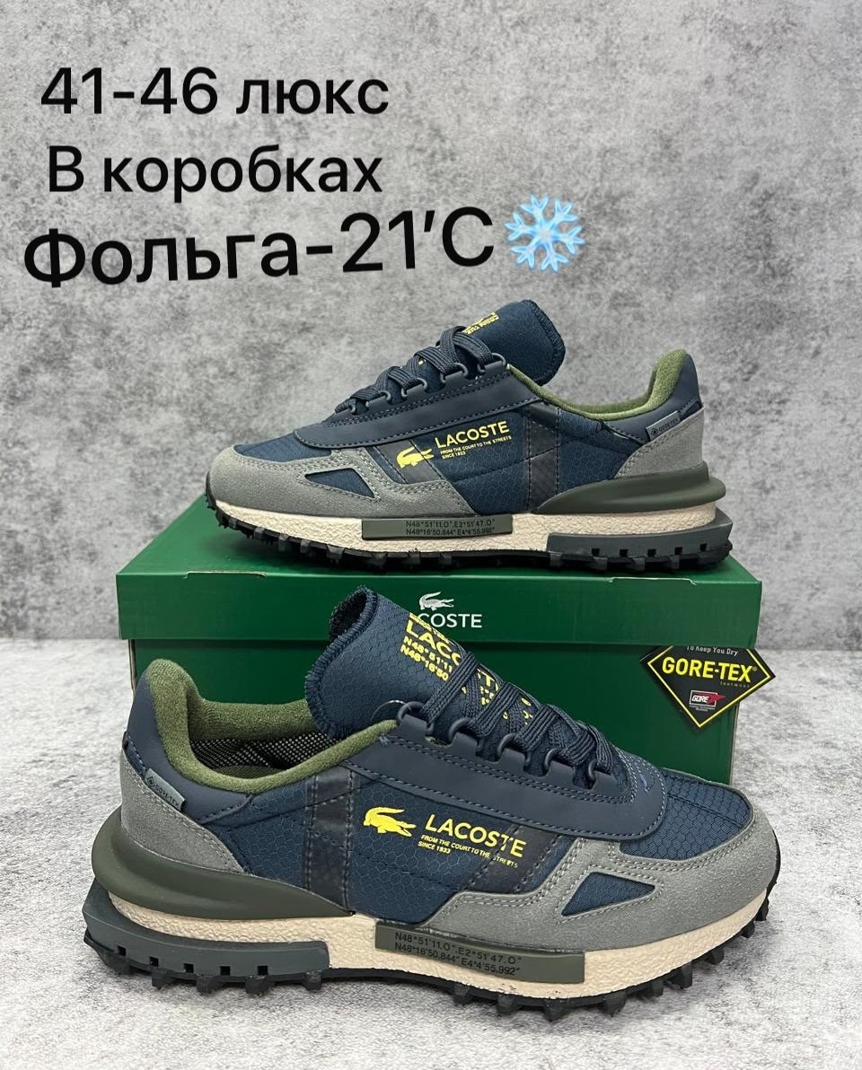 кроссовки мужские lacoste,кроссовки lacoste elite active,кроссовки lacoste,мужские кроссовки,кроссовки lacoste elite active мужские
