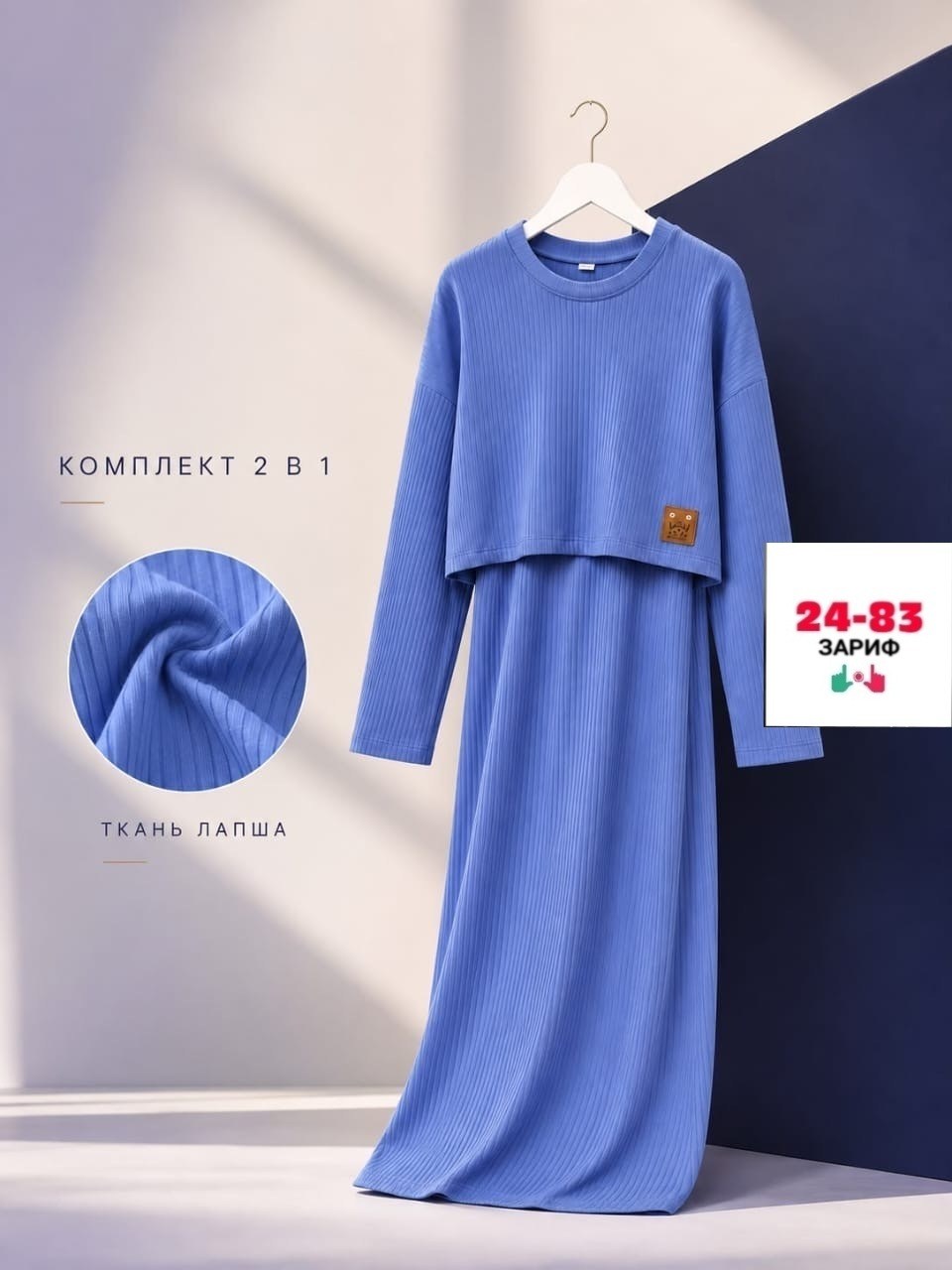 костюм юбка с кофтой,костюм с юбкой лапша беж,мусульманская платья,стильное платье,одежда комплект