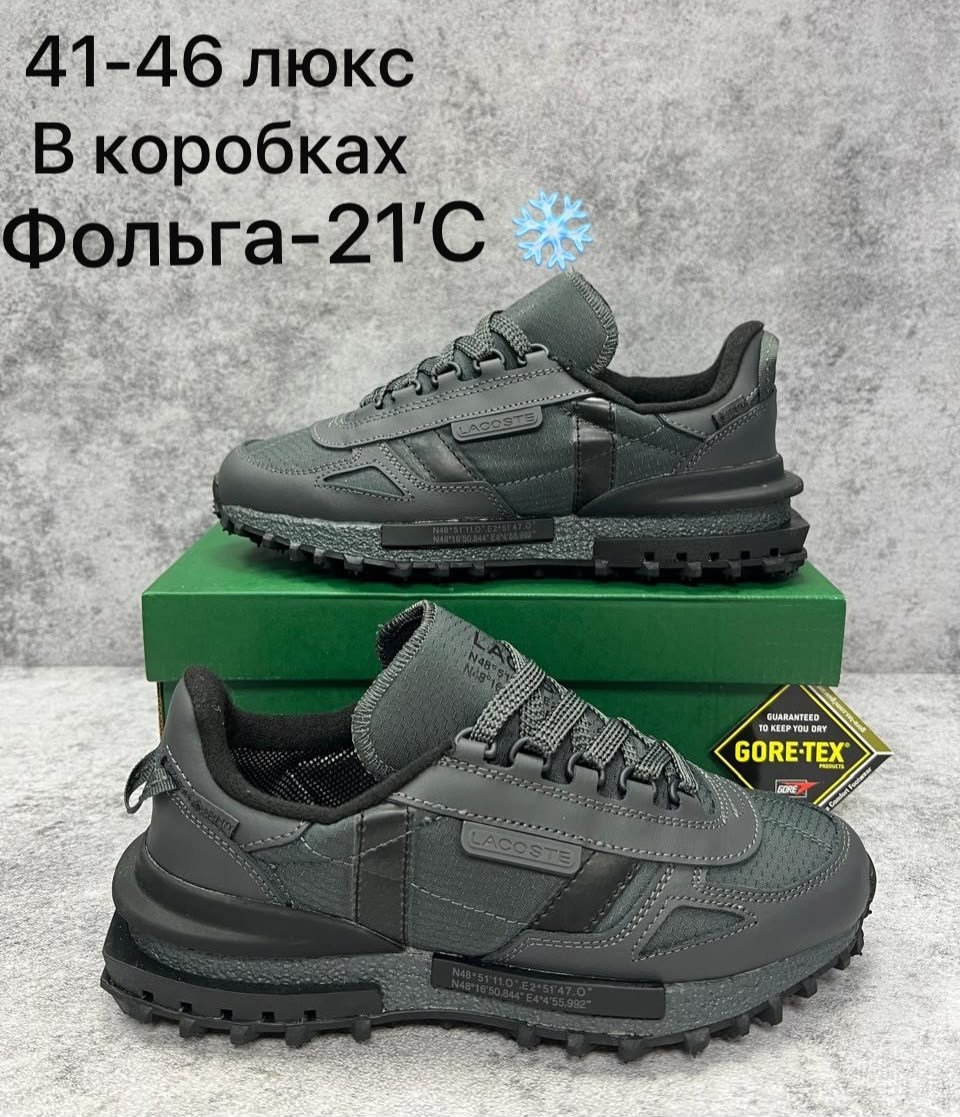 кроссовки мужские lacoste,,кроссовки lacoste elite active мужские,кроссовки lacoste,мужской кроссовки