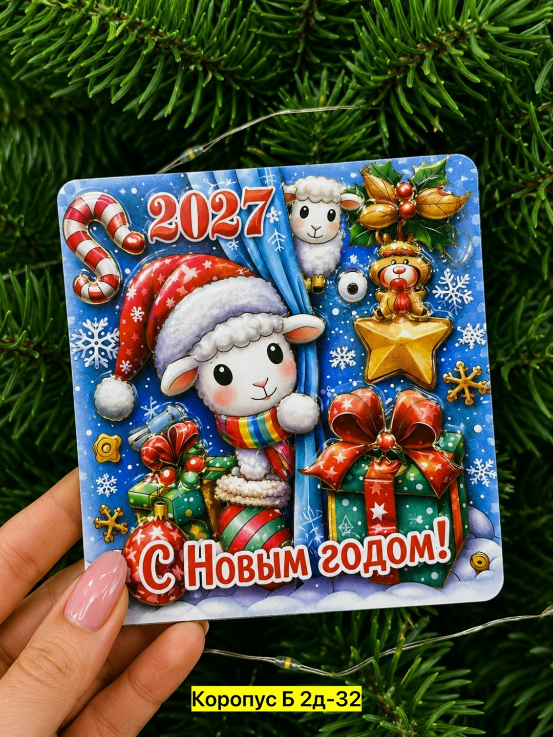 новогодние магниты,магнит с новым годом,новогодний магнит на холодильник,новогодние сувениры,новогодние мини открытки