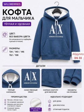 Толстовка