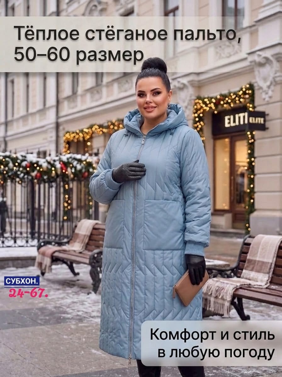 пальто демисезонная,куртка женская,куртка демисезонная,пуховик пальто,женское пальто стеганое