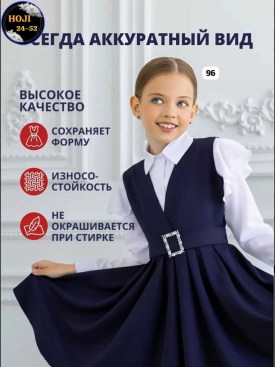 Костюм