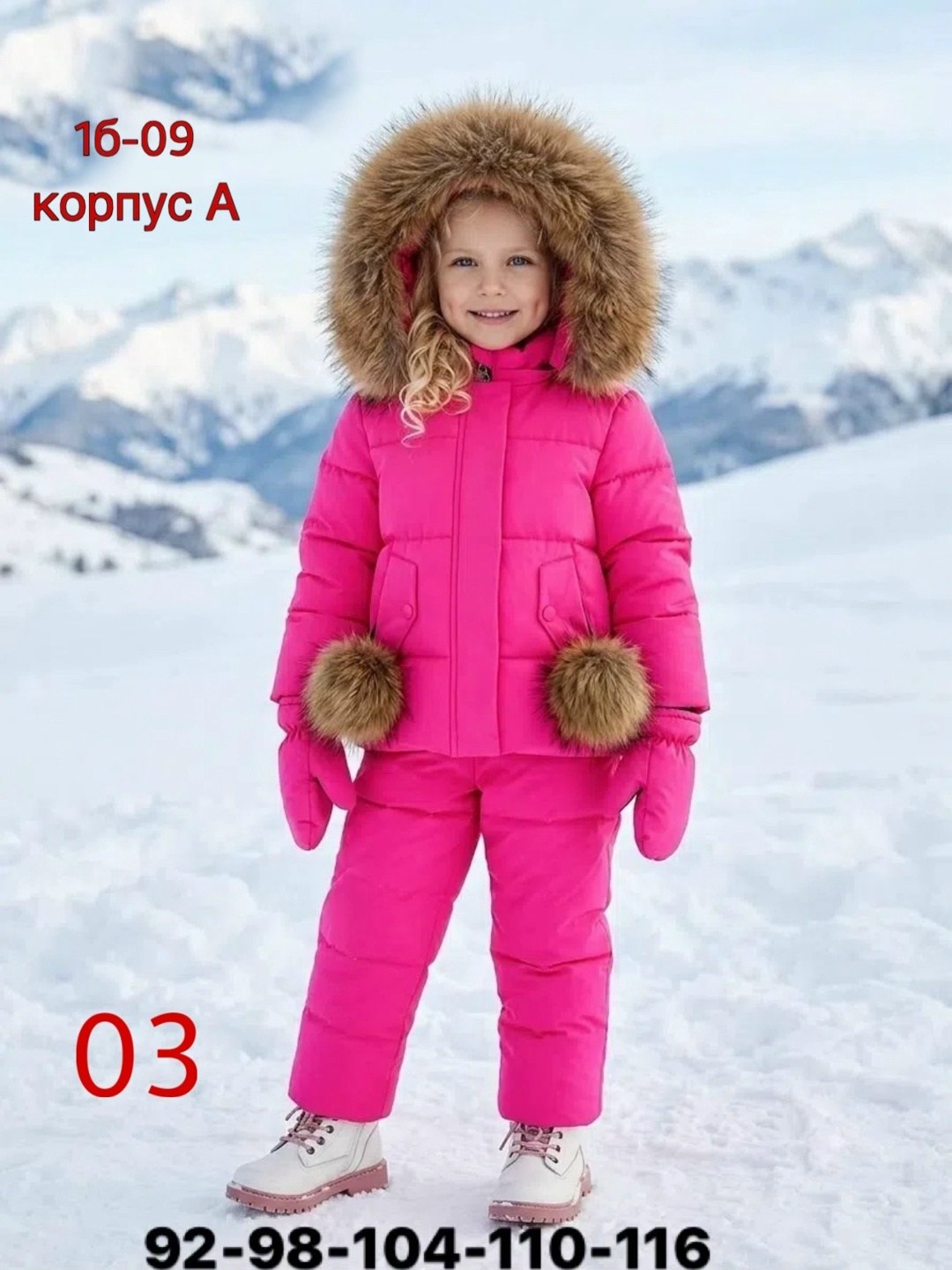 зимний костюм детский,зимний костюм для мальчика,костюм зимний,зимний костюм для девочки,комплект зимний куртка