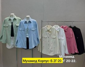 Рубашка