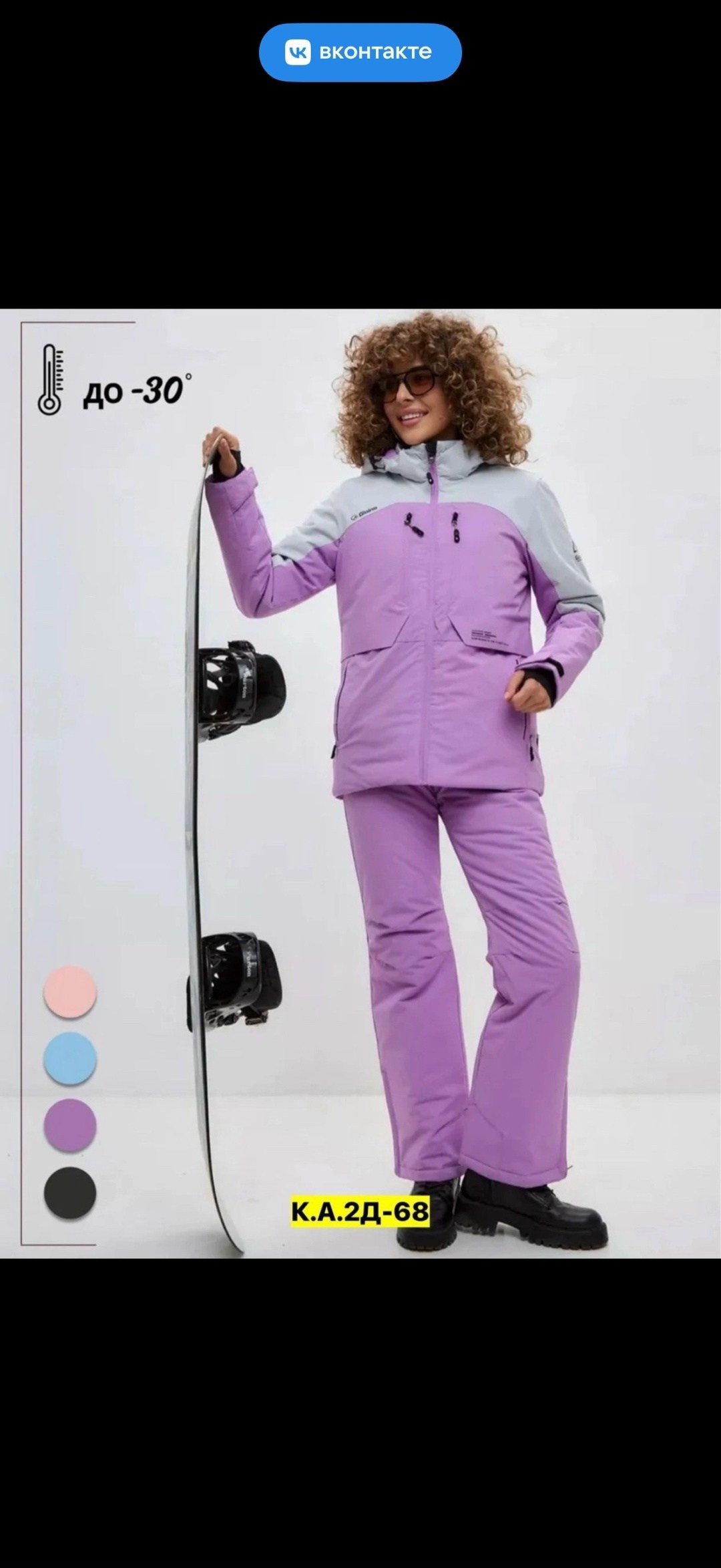 горнолыжный костюм женский mtforce 07083 lilac 56 ru,горнолыжная куртка женская зимняя фиолетового цвета,горнолыжный костюм женский taygerr 305107443,горнолыжная куртка женская зимняя большого размера