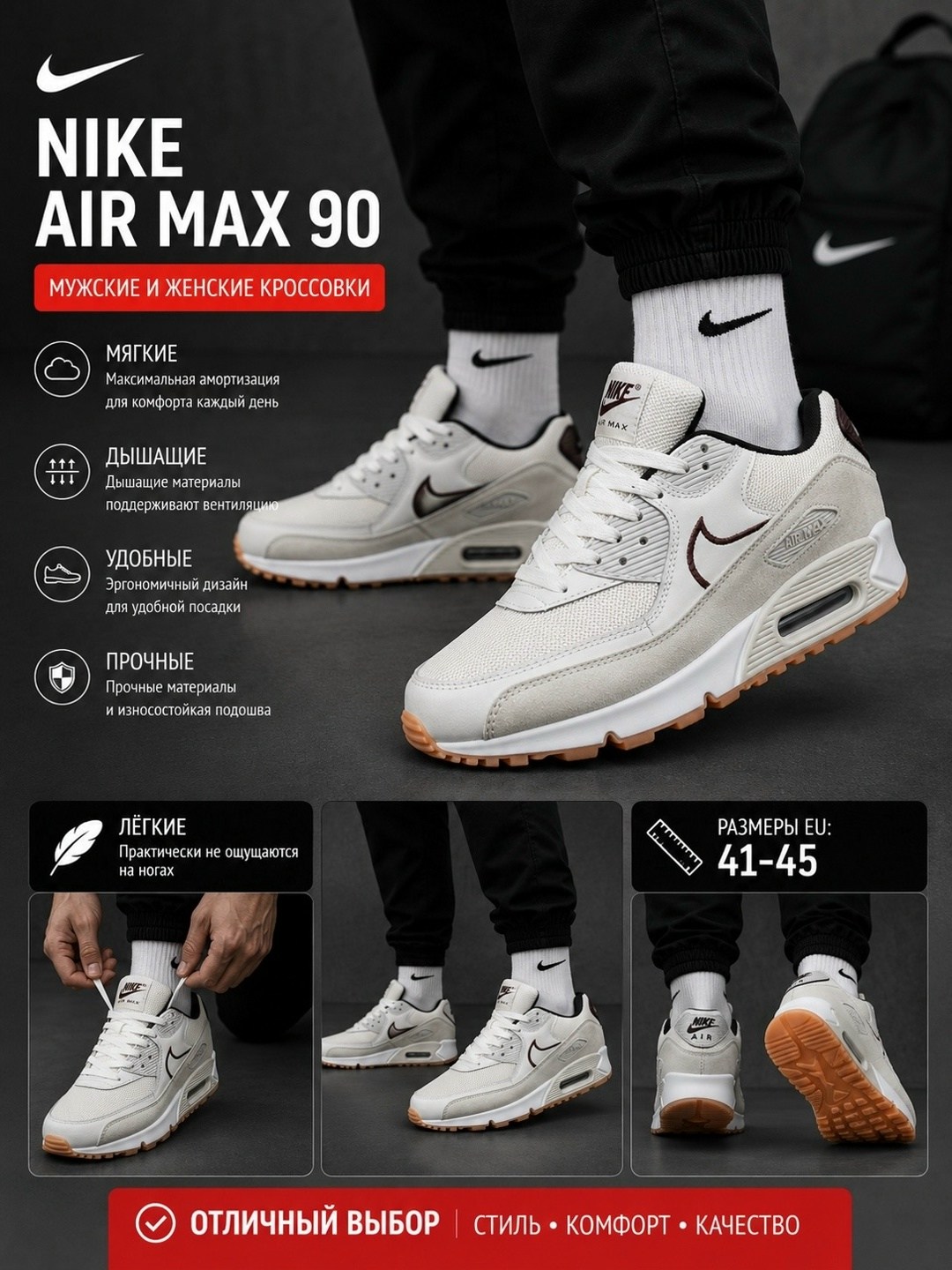 кроссовки мужские nike air max 90,кроссовки nike air max 90 premium,кроссовки nike air max 90,nike air max 90 premium,кроссовки nike air max 90 белые
