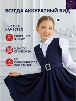 Костюм