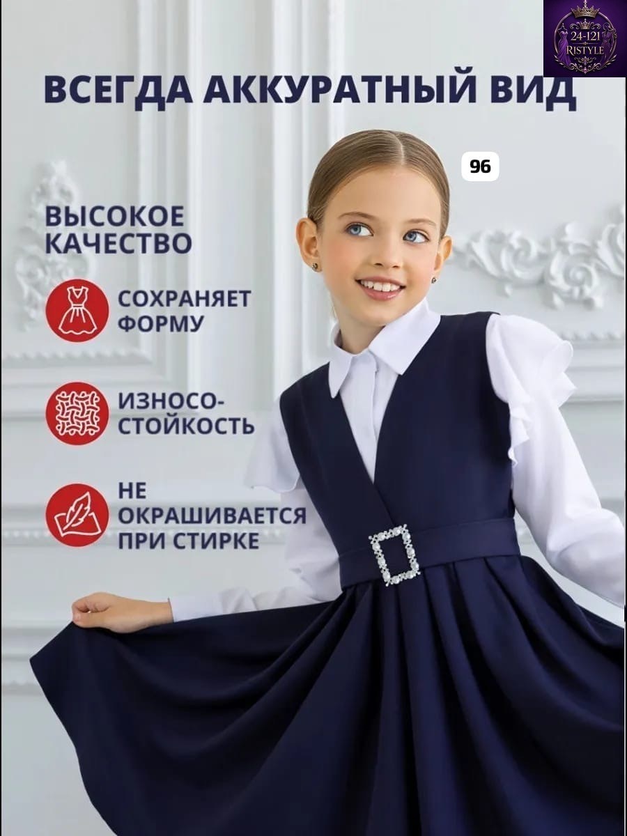 сарафан школьный для девочки,школьный сарафан,сарафан для школы,школьная форма сарафан,сарафан для девочки в школу