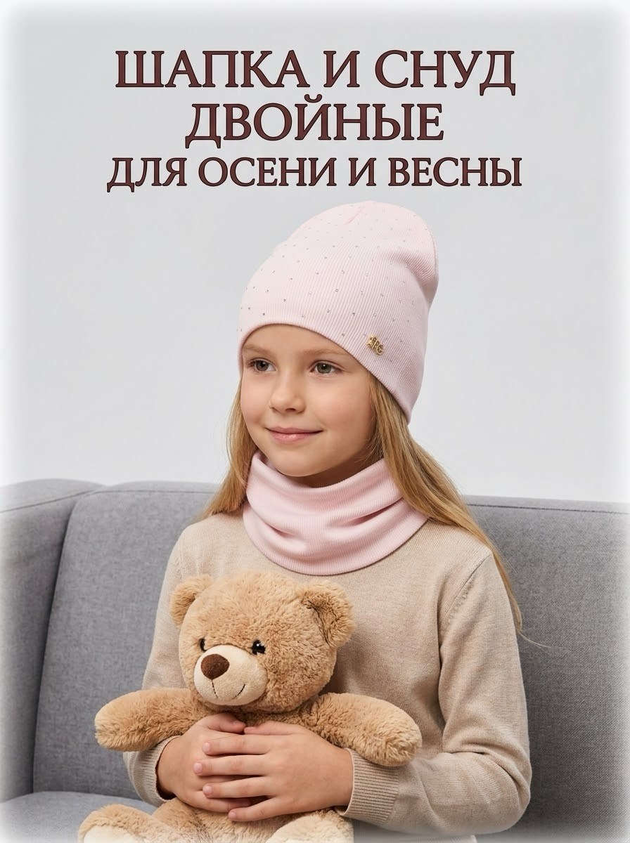 комплект шапка и снуд детский весна,шапка и снуд для детей,комплект шапка и снуд на весна,комплект шапка и снуд,комплект шапка и снуд для девочек