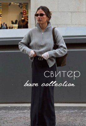 Свитер