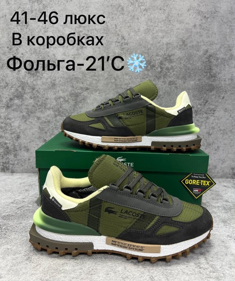 кроссовки мужские lacoste,кроссовки lacoste elite active,кроссовки lacoste,мужские кроссовки,кроссовки lacoste elite active мужские