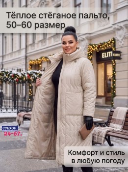 Верхняя одежда