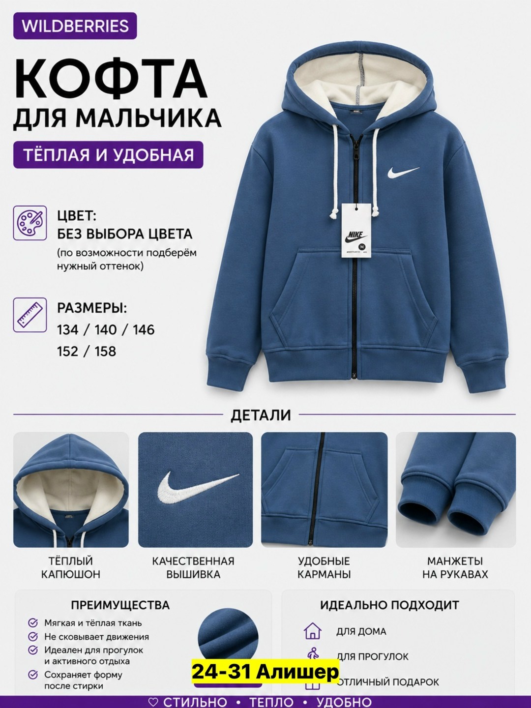 zip hoodie nike серая,толстовки для мальчиков nike,толстовка для мальчика,детская толстовка nike,толстовка детская