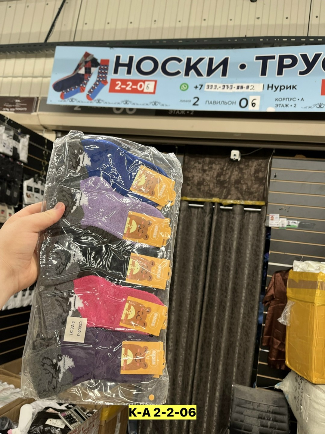 носки мужские,комплект носки мужские,носки мужские 10 пар,носки мужские 12 пар,носки мужские теплые