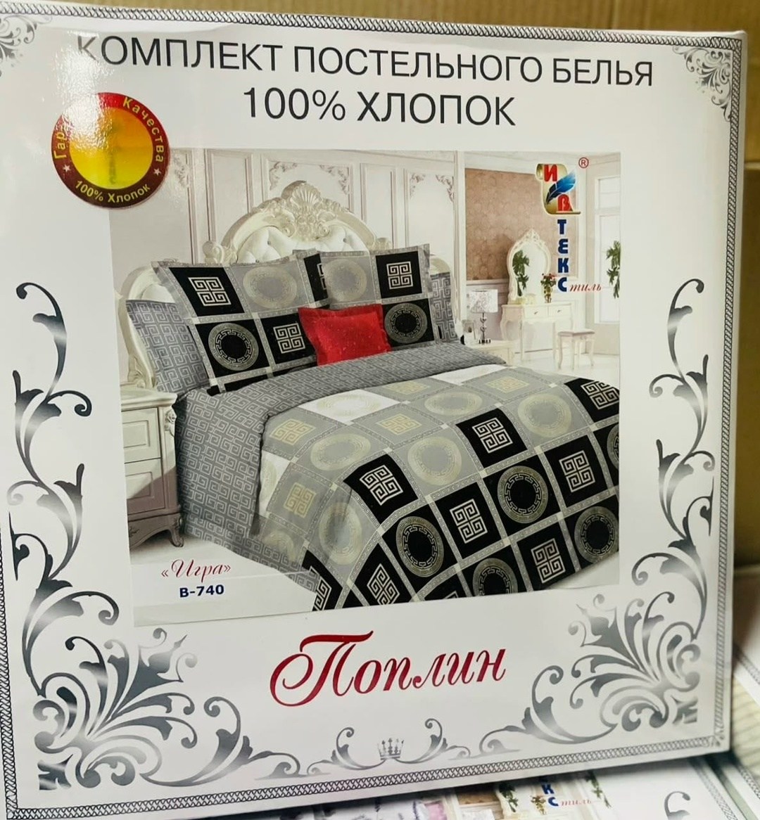 комплект постельного белья,постельное белье поплин,постельное белье,комплект постельного белья 1 5 спальный,постельное белье 2 спальное комплект