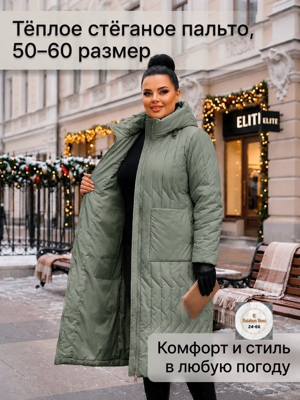 пальто на синтепоне,демисезонная куртка,удлиненная куртка,пальто женское стеганое,пальто пуховик