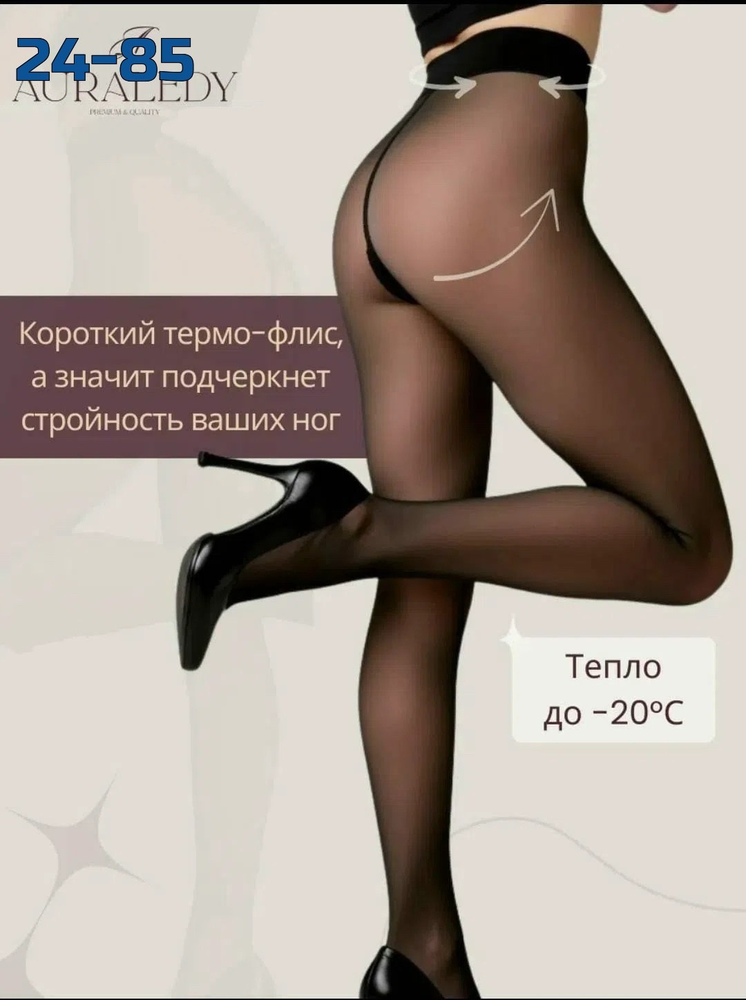 женские колготки,колгот женские,женские колготки большого размера,колготки женски,капроновые колготки