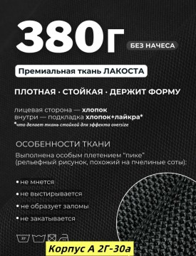 Толстовка