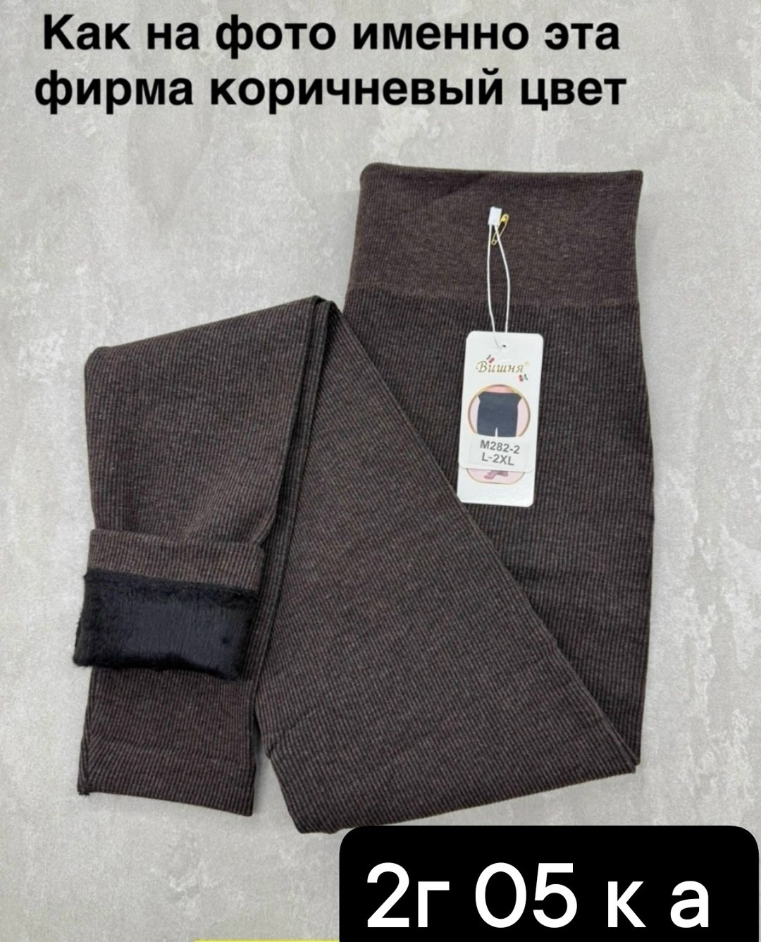лосины женские,легинсы женские,женские лосин,женские леггинсы,леггинсы теплые