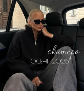 Свитер