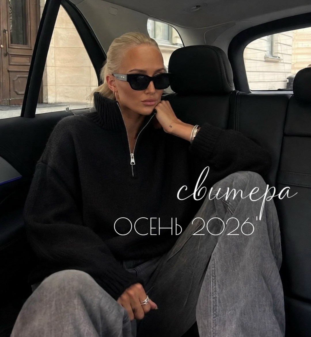 кофта оверсайз,джемпер,оверсайз свитер,свитер оверсайз с горлом,джемперы оверсайз
