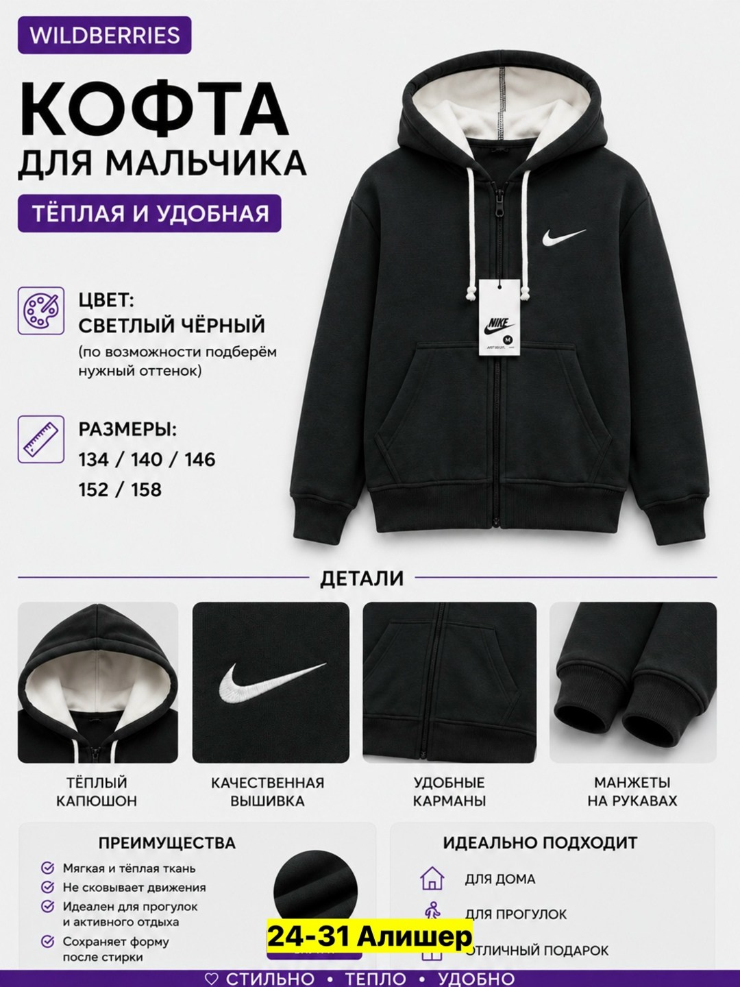 zip hoodie nike серая,толстовки для мальчиков nike,толстовка для мальчика,детская толстовка nike,толстовка детская