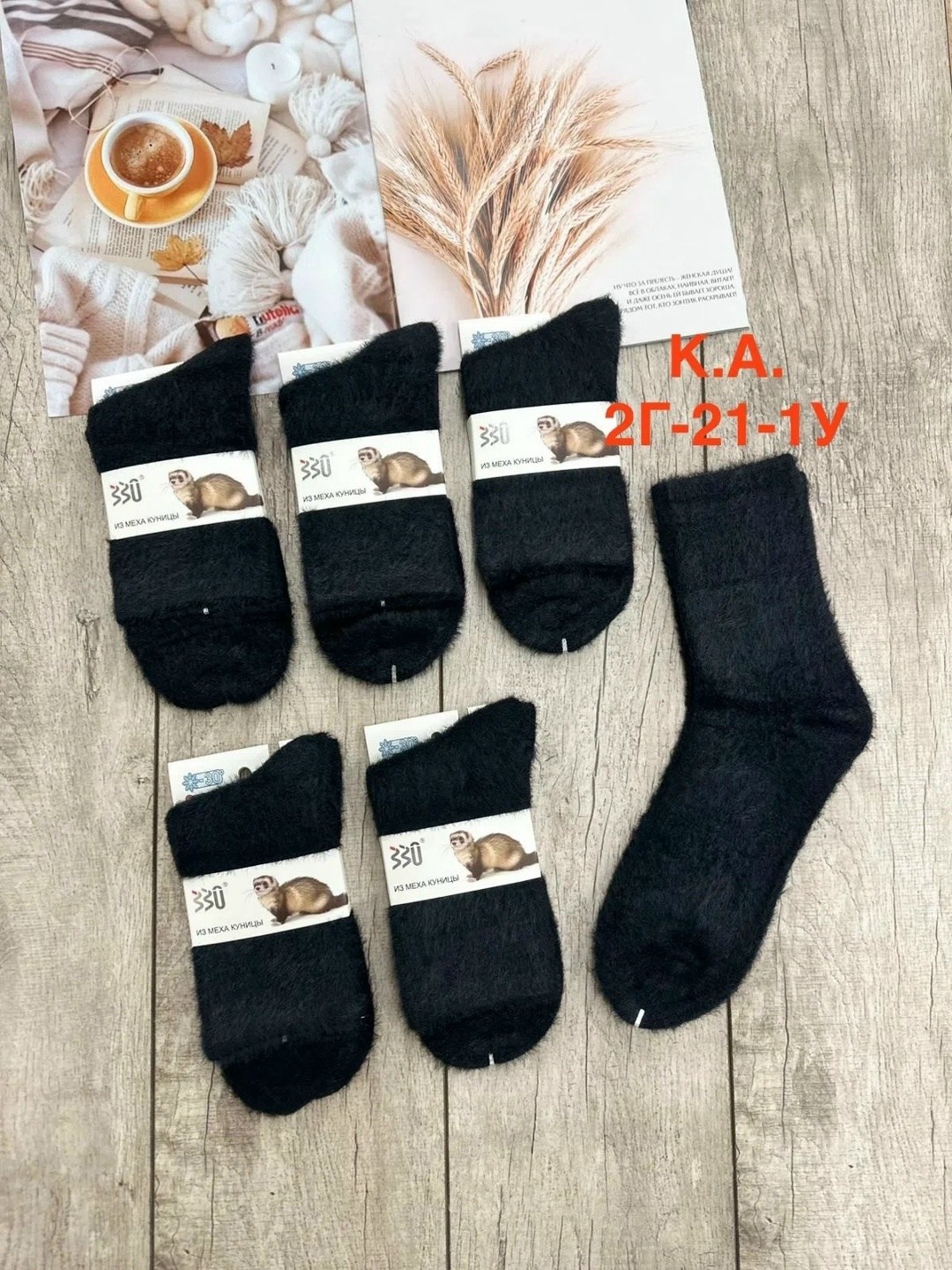 носки женские,носки мужские,носки теплые из меха норки,носки норка набор женские термоноски,носки женские 10 пар