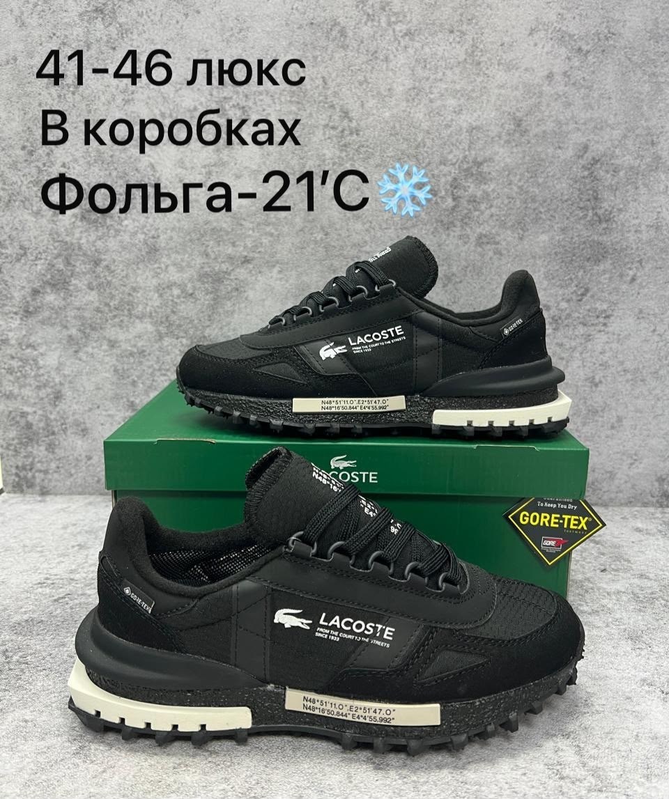 кроссовки мужские lacoste,кроссовки lacoste elite active,кроссовки lacoste,мужские кроссовки,кроссовки lacoste elite active мужские