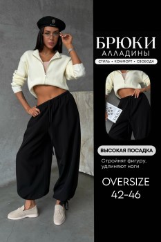 Брюки