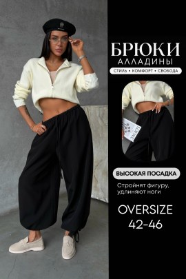 Брюки