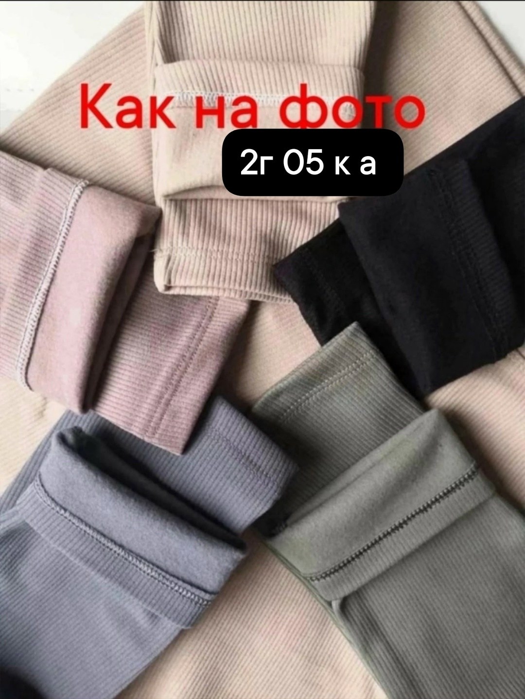 легинсы женские,лосины женские,носки для женщин,лосины лапша,носки женские