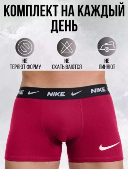 Нижнее белье