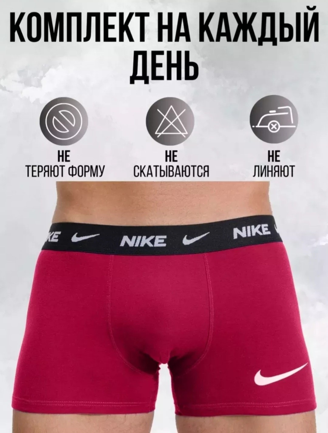 мужское нижнее белье найк,мужские трусы боксеры комплект,трусы боксеры nike,трусы найк мужские,трусы мужские nike