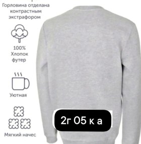 Свитшот