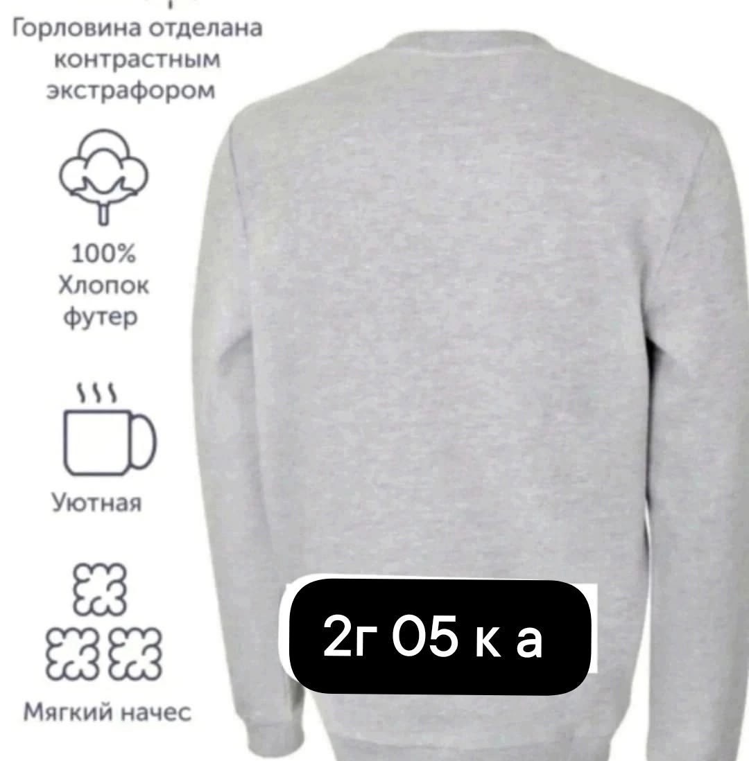 серый свитшот,свитшот мужской серый,свитшот мужской с начесом,толстовка свитшот мужской,толстовки свитшот