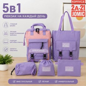 Рюкзак