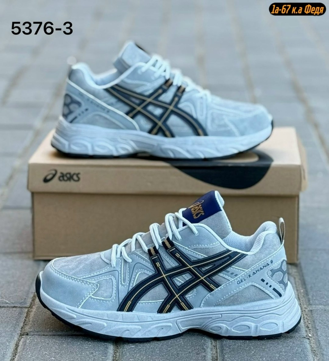 кроссовки asics gel kahana 8,кроссовки asics,кроссовки мужские asics,кроссовки asics gel,кроссовки мужские asics gel kahana 8