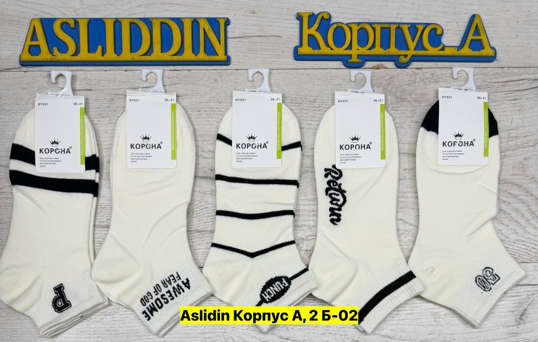 носки мужские,носки женские,носки комплект,комплект носки мужские,носки корона мужские