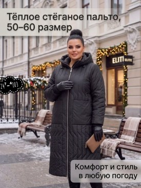 Верхняя одежда