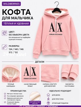 Толстовка