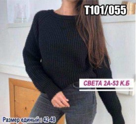 Свитер