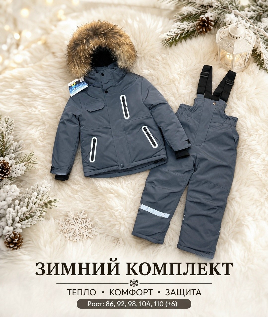 комбинезон зимний,зимний детский комбинезон,зимний костюм для мальчика,комбинезон зимний для мальчика,комбинезон зимний для мальчика из мембранной ткани sparky premium