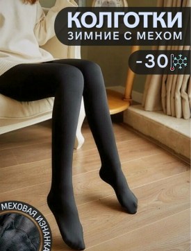 Колготки