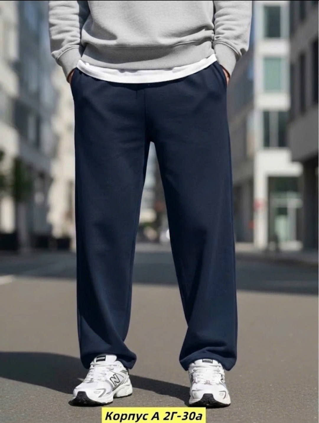 брюки джоггеры,кроссовки,кроссовки new balance 452,спортивные брюки,кроссовки new balance