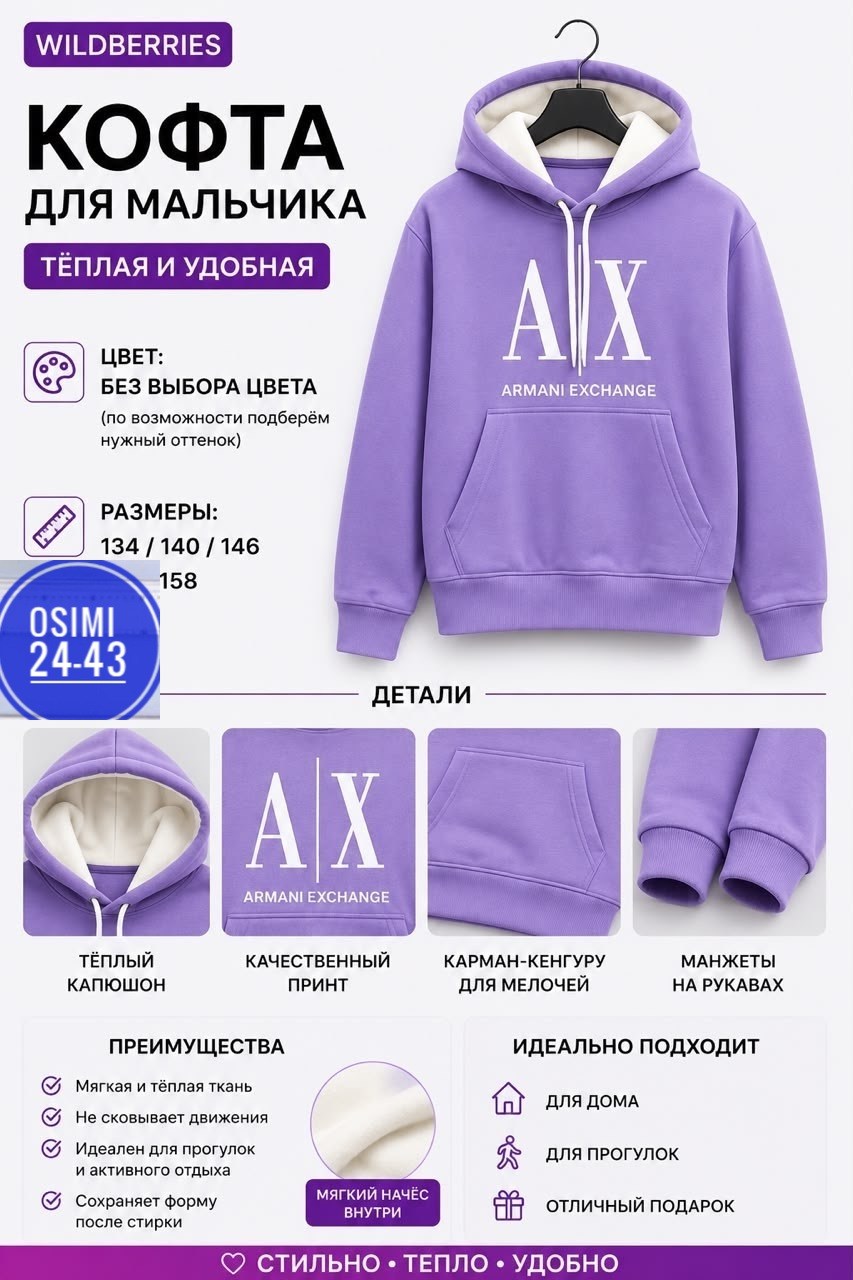 толстовка на мальчика,толстовка с капюшоном для мальчика,худи для мaльчика,толстовка,теплая кофта