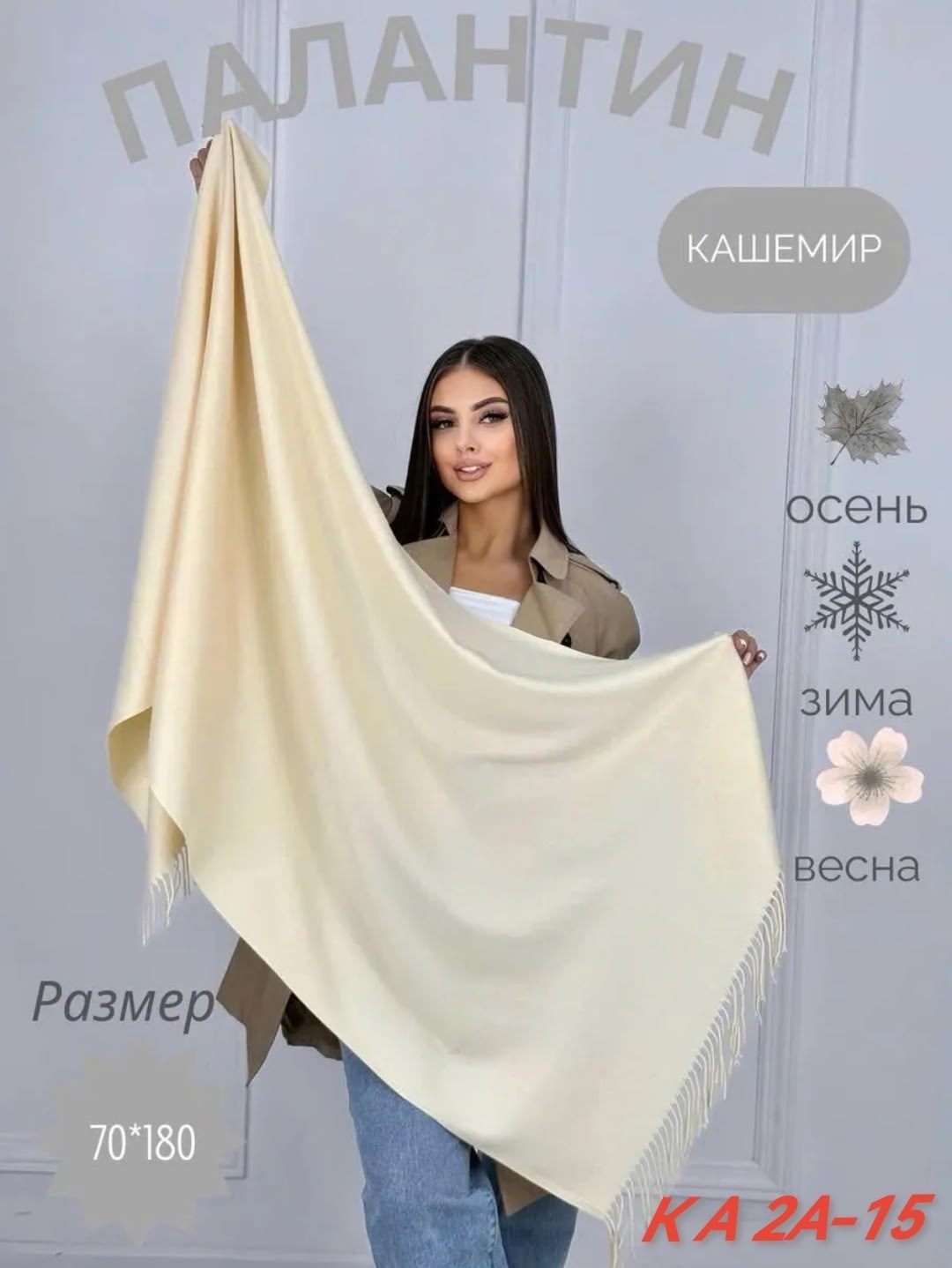 палантин кашемировый шарф теплый,палантины женская теплая,шарф палантин кашемировый,палантин кашемировый теплый,кашемировый палантин