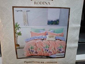 Постельное белье