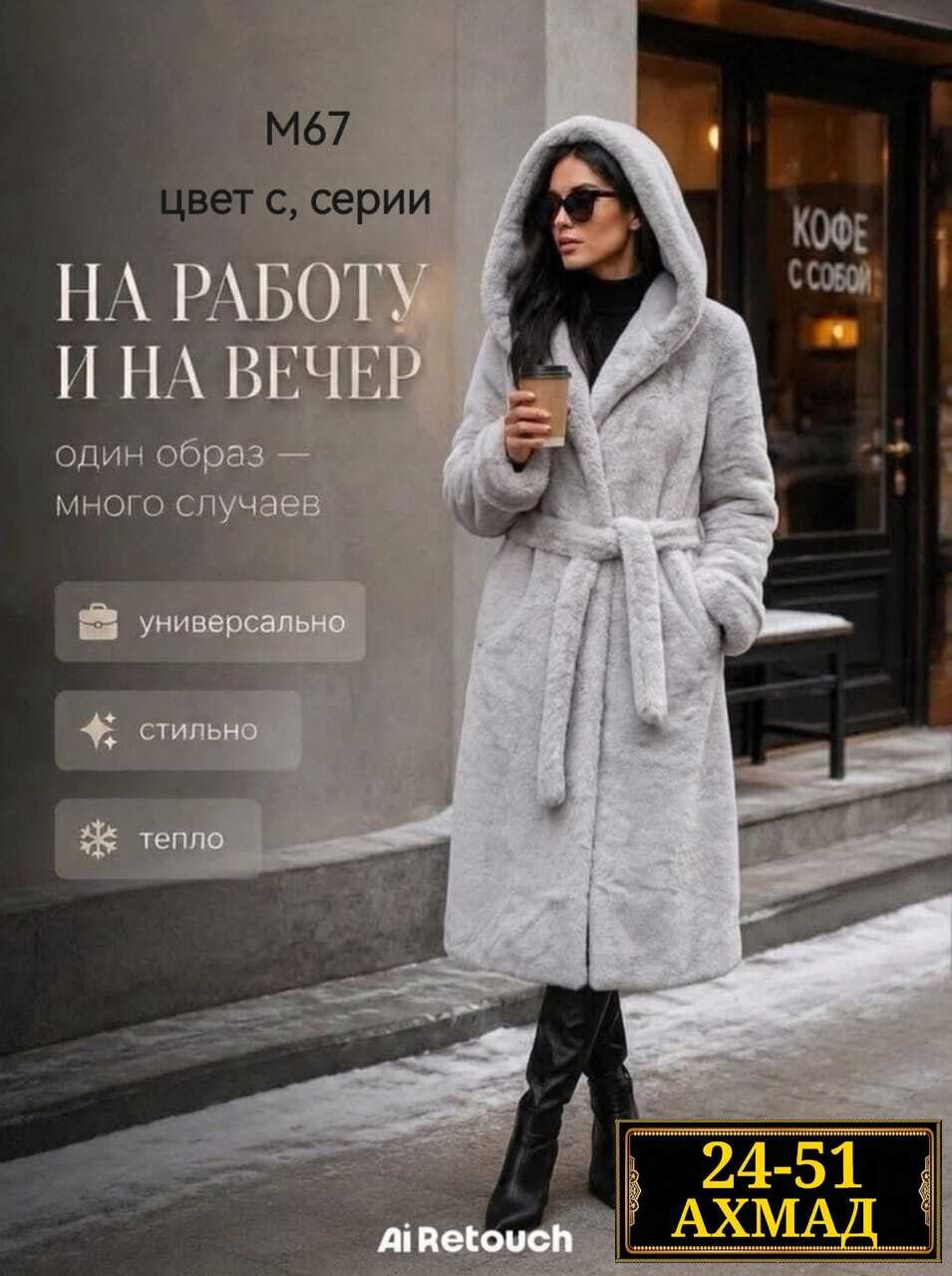 шуба искусственная зимняя экошуба maiestas,шуба,шуба искусственная,шуба искусственная экошуба эко зимняя bozoni,шуба женская